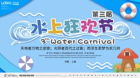 水上乐园