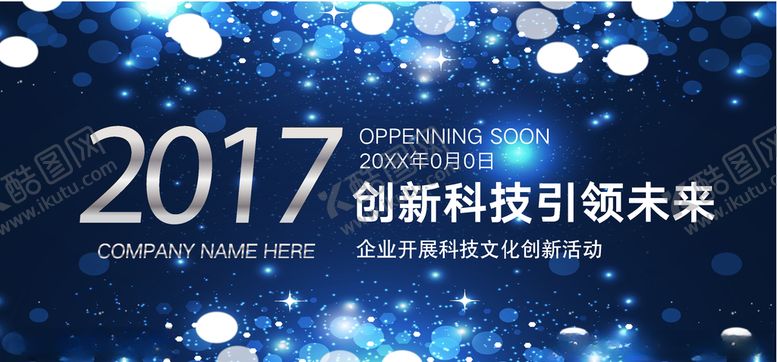 编号：69491306240221142826【酷图网】源文件下载-微商会议背景
