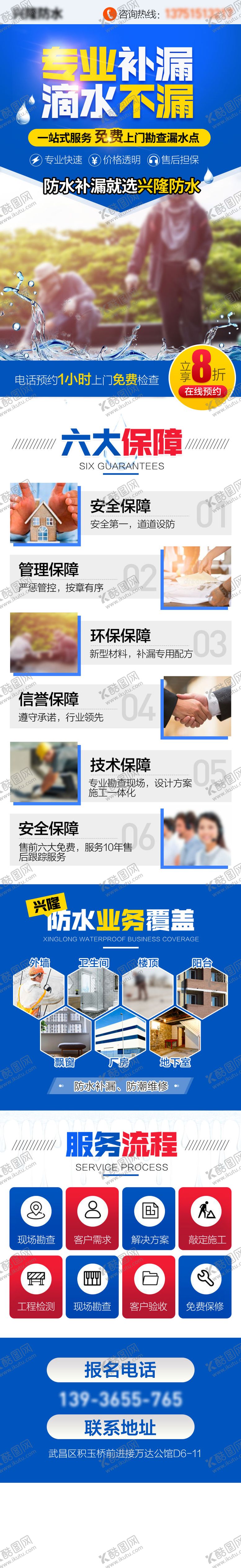 编号：48166009051523557199【酷图网】源文件下载-专业补漏长图