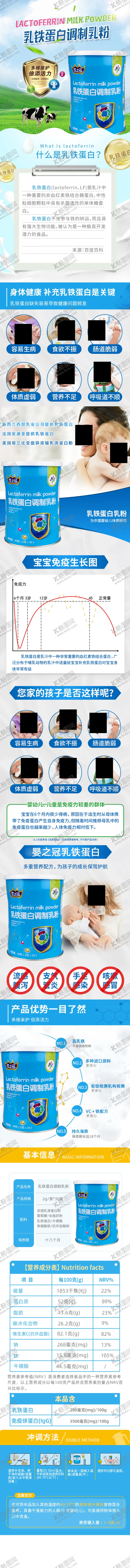 编号：81098706262047337669【酷图网】源文件下载-乳粉详情页