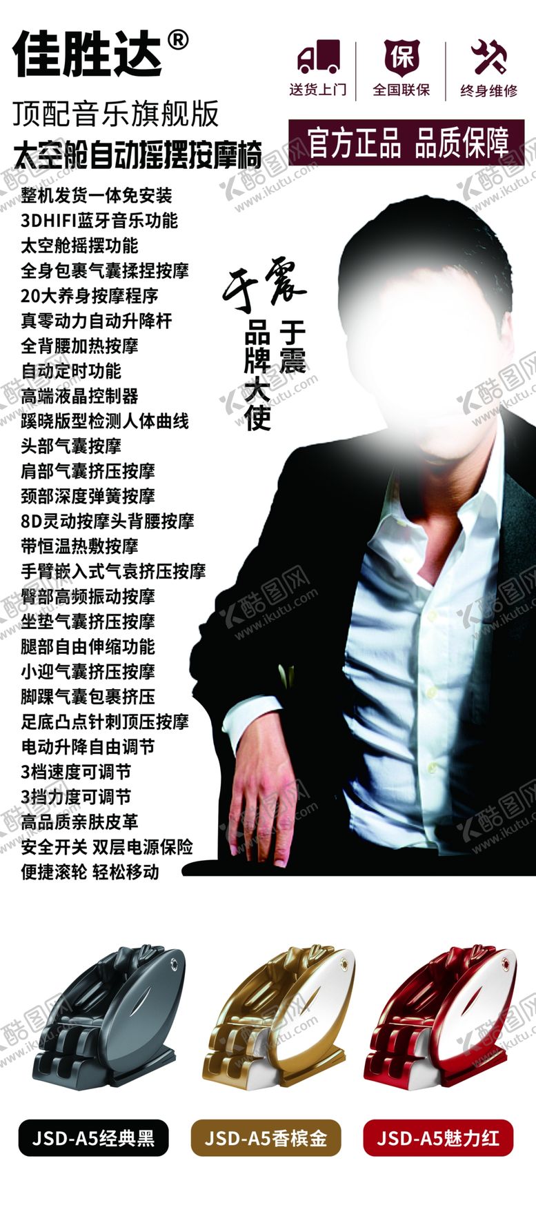 编号：25010109220130001390【酷图网】源文件下载-活动展架海报