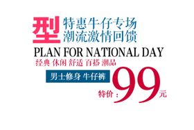 海报字体