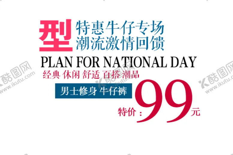 编号：84149406161221217879【酷图网】源文件下载-海报字体