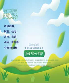 新风系统海报