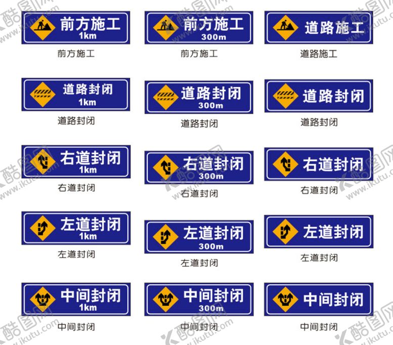 编号：62183010120303330154【酷图网】源文件下载-道路安全标志