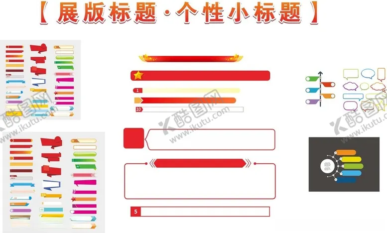 党建小标题设计礼大礼包
