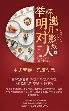 美食海报菜品试吃啤酒烧烤免费吃免费试吃