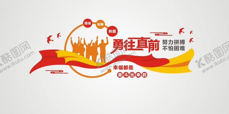 编号：74221401300045599910【酷图网】源文件下载-文化墙