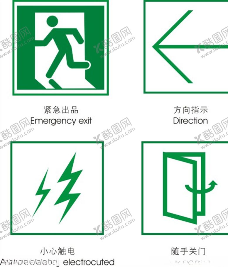 编号：55398506271909511795【酷图网】源文件下载-标识牌