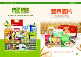 产品画册海报特产