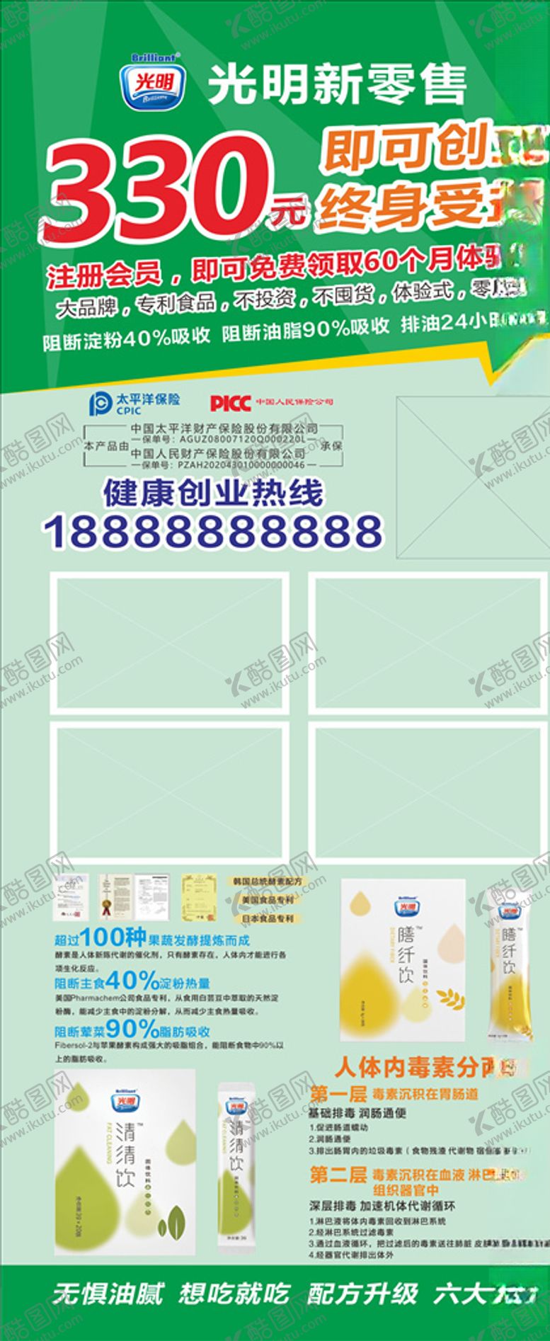 编号：11147410200409046516【酷图网】源文件下载-光明新零售展架