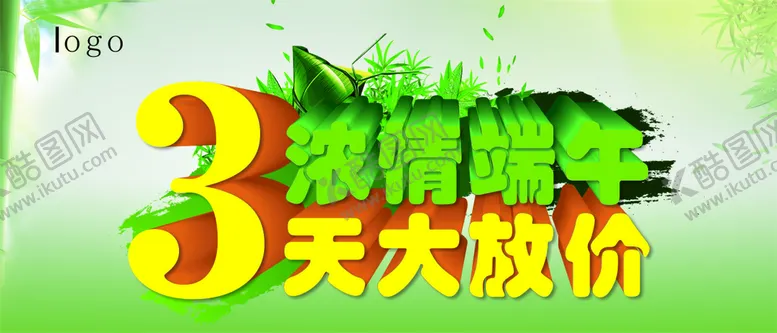编号：54329110171735157323【酷图网】源文件下载-浓情端午