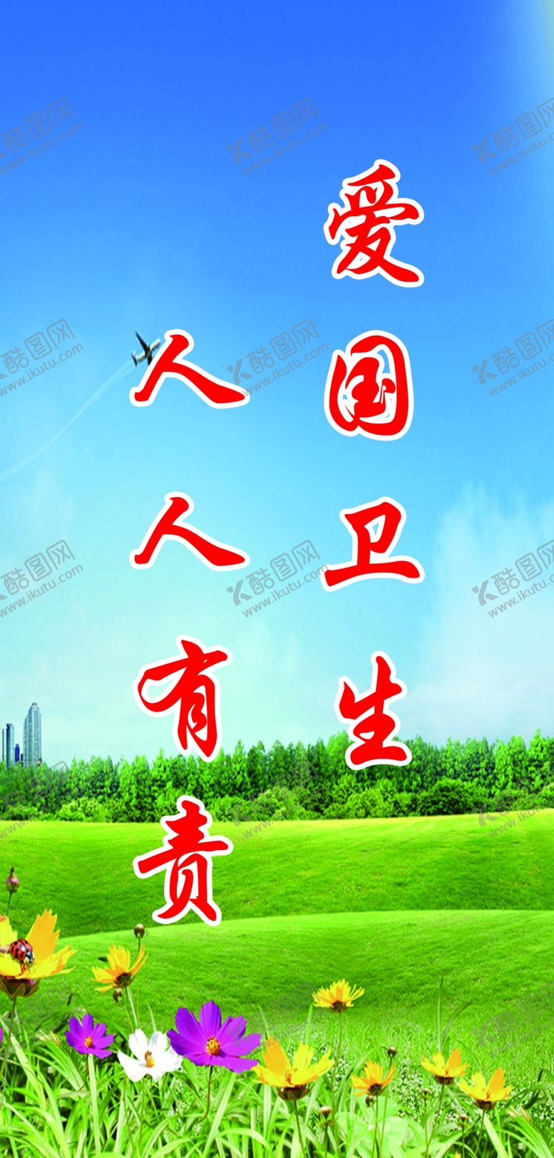 编号：44244209221612271772【酷图网】源文件下载-创文标语