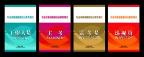 工作证胸卡胸牌吊牌名片
