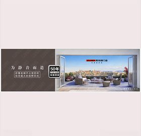门窗户外广告