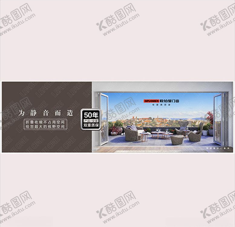 编号：52820810201737494535【酷图网】源文件下载-门窗户外广告