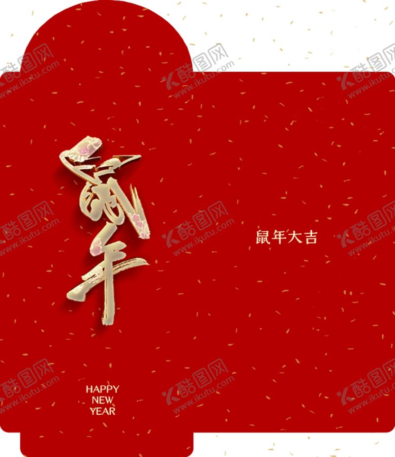 编号：44249109252042151866【酷图网】源文件下载-鼠年红包