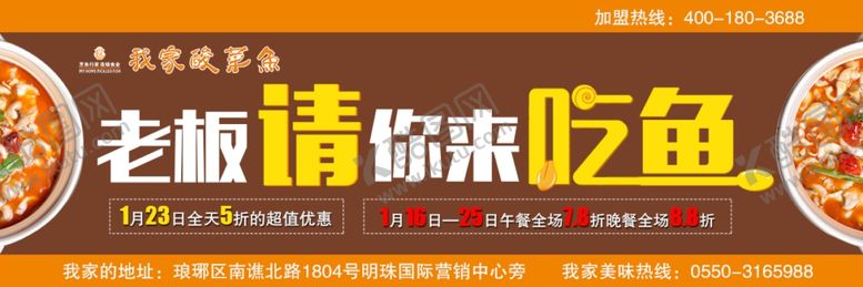 编号：46686010012146152919【酷图网】源文件下载-酸菜鱼