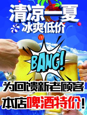冰凉一夏必究特价！