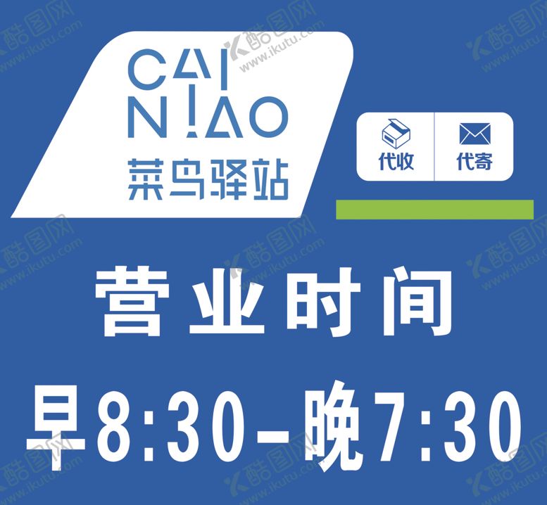 编号：45877302201554375280【酷图网】源文件下载-菜鸟驿站