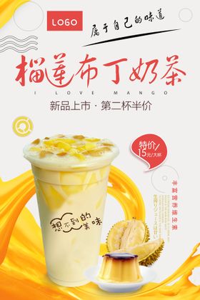 布丁奶茶书法字