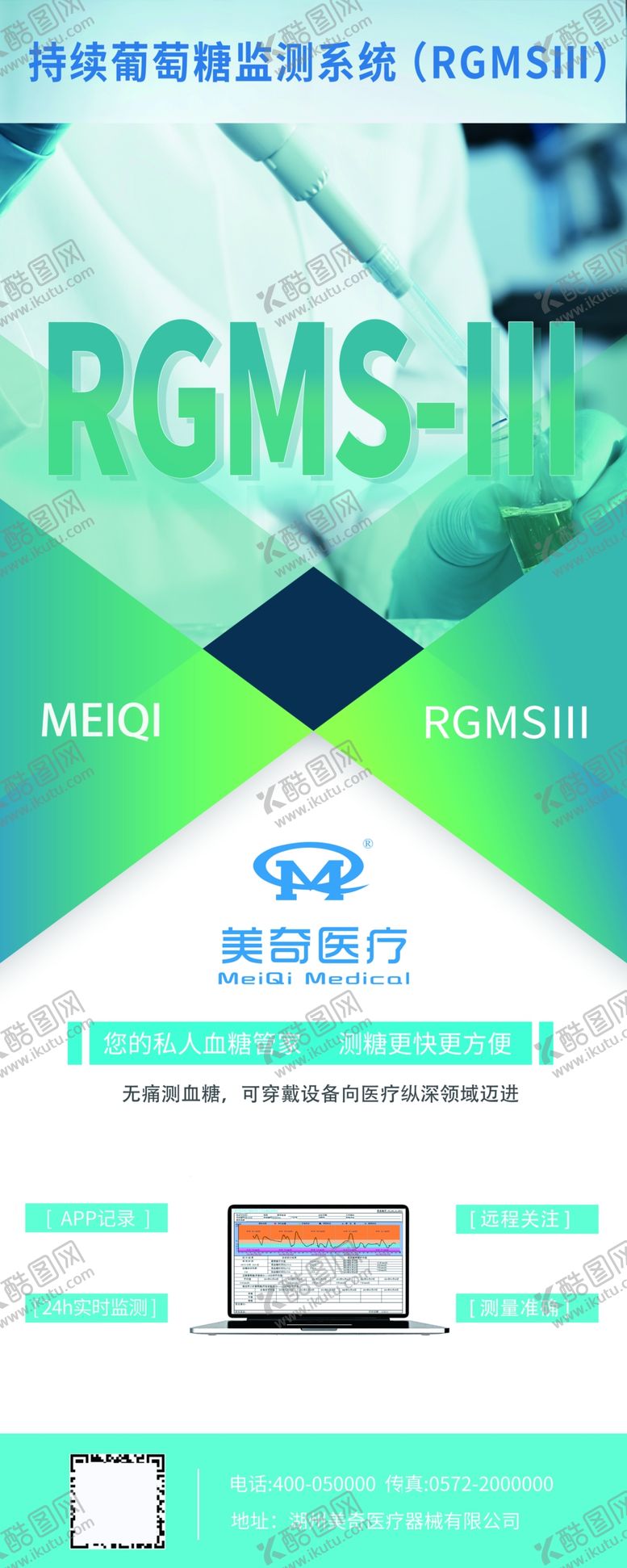 编号：49230409200628496009【酷图网】源文件下载-医疗