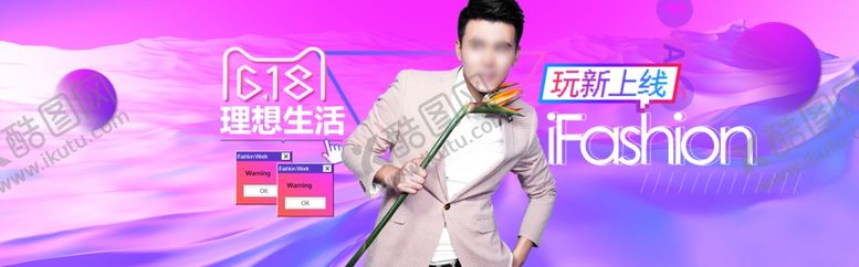编号：16321706281745447922【酷图网】源文件下载-618狂欢
