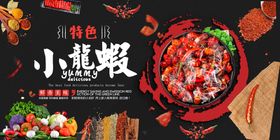 编号：95432809250312109705【酷图网】源文件下载-鱼干美食活动宣传海报素材