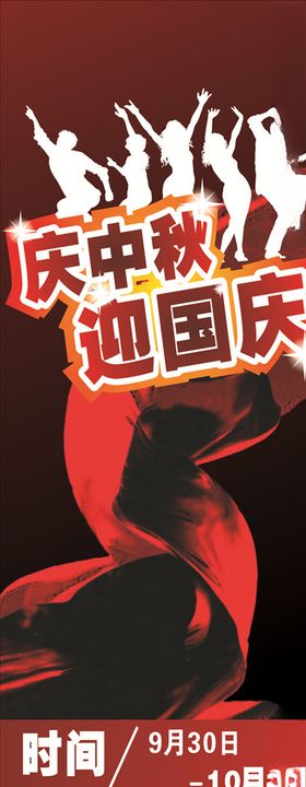 酒吧国庆