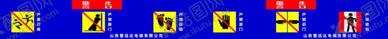 编号：68853306252244562645【酷图网】源文件下载-电梯警告