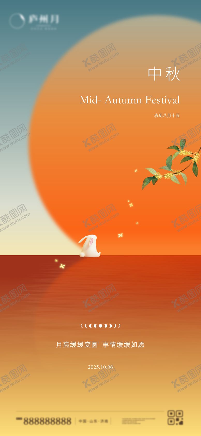 编号：74208109282221272812【酷图网】源文件下载-中秋简约几何