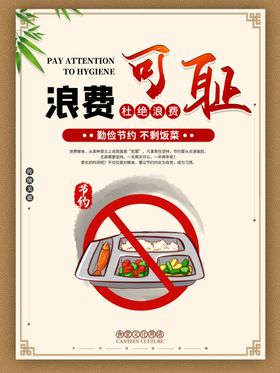 吸烟可耻