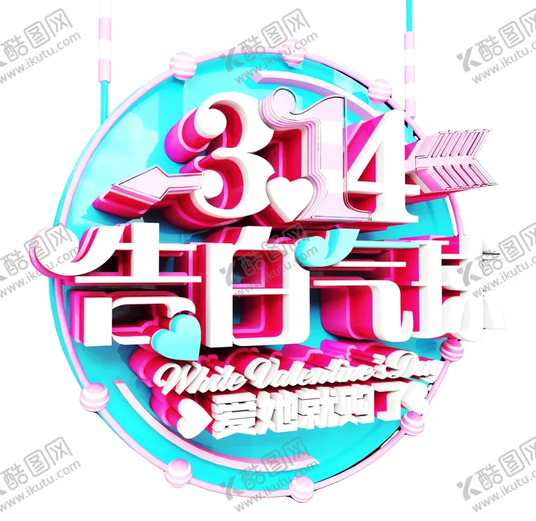 编号：16202006281735416466【酷图网】源文件下载-浪漫素材