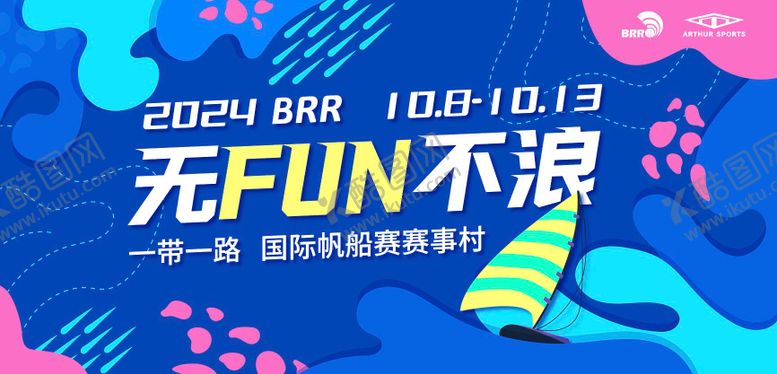 编号：87960001091255082455【酷图网】源文件下载-国际帆船赛事KV