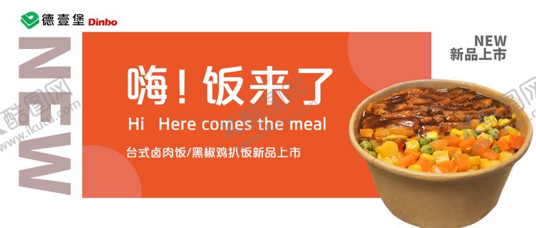 编号：21930409250144578792【酷图网】源文件下载-米饭