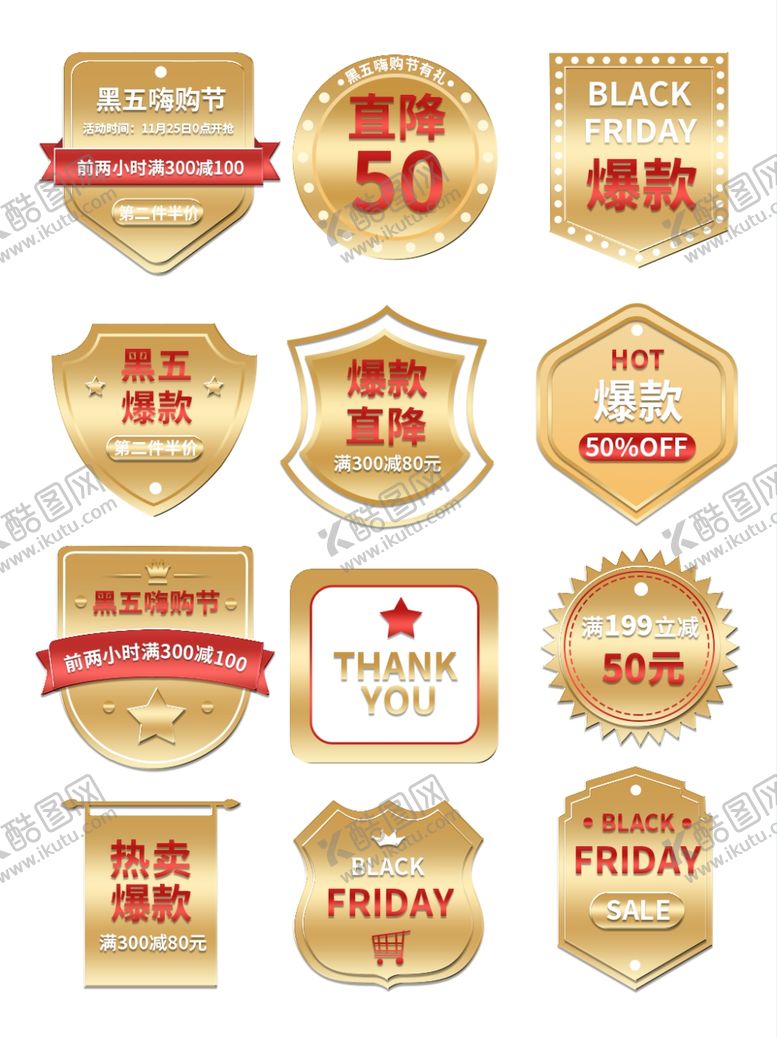 编号：55371310021845322618【酷图网】源文件下载-高端大气黑金风黑五嗨购节金色