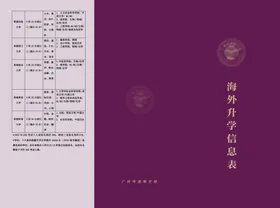 折页学校三教育教育传单