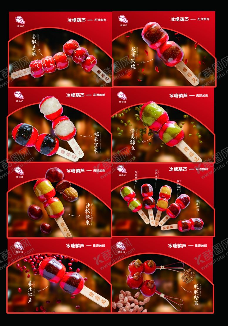 编号：76310109112201069343【酷图网】源文件下载-圣诞主题装饰物品组合