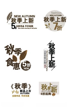 金色上新艺术字海报