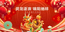 端午节喜庆春节场景插画
