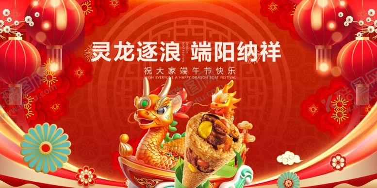 编号：14987705242344387101【酷图网】源文件下载-喜庆端午节装饰场景展示