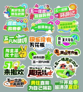 五一劳动节手举牌