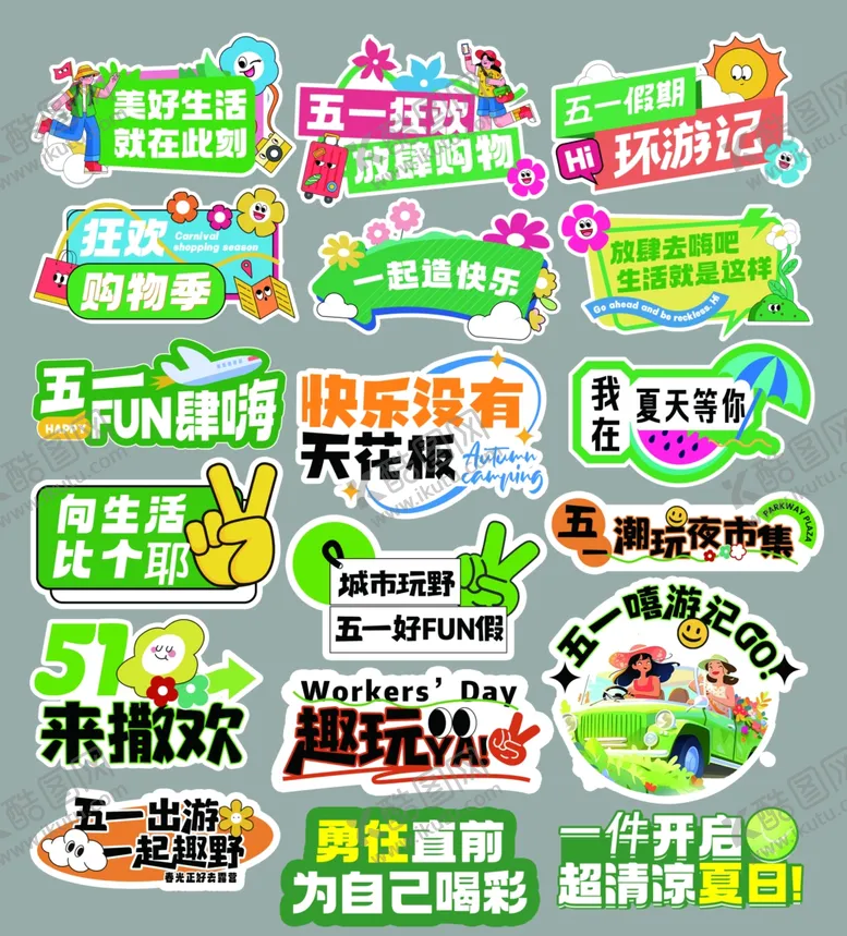 编号：60414206270328239830【酷图网】源文件下载-五一劳动节手举牌