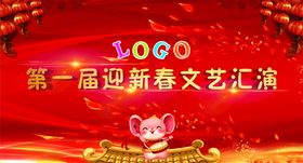 文艺汇演海报