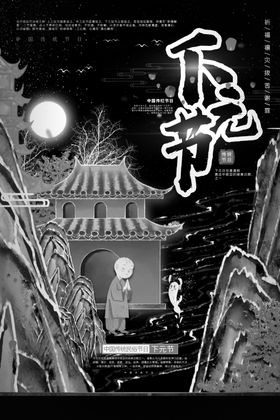 白酒海报打开彩色