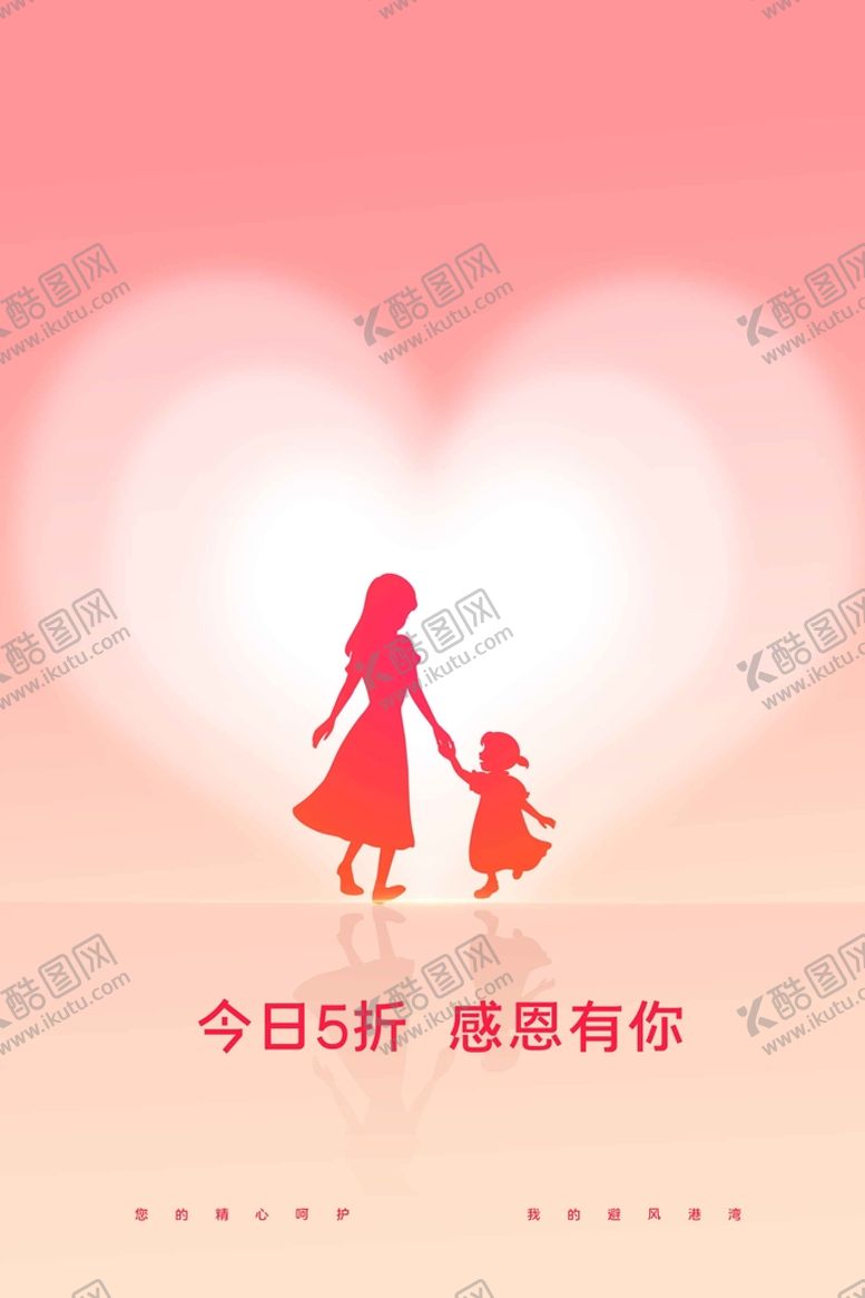 编号：27231110151300557564【酷图网】源文件下载-母亲节