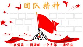 编号：70341509240945489854【酷图网】源文件下载-团队精神