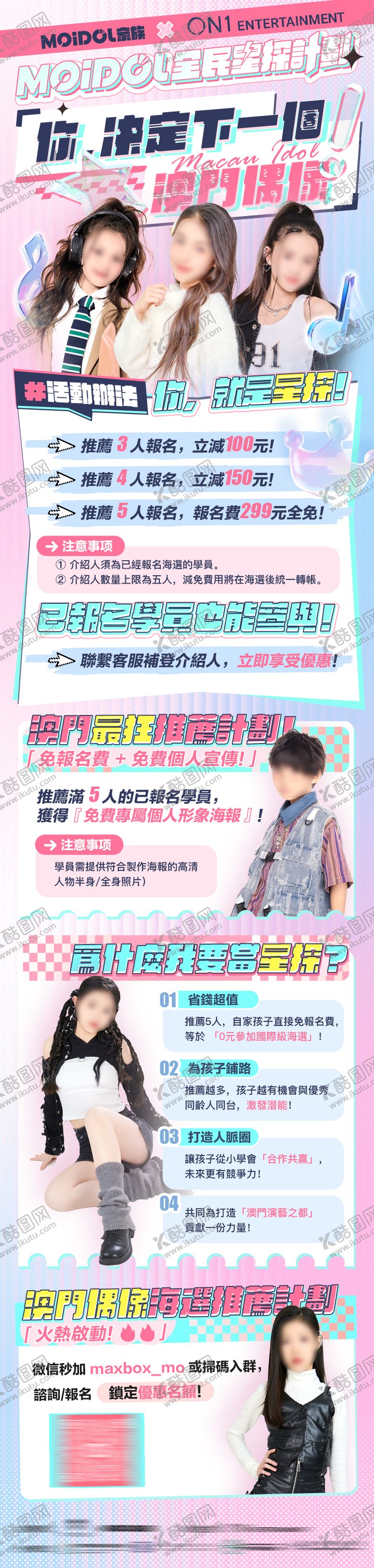 编号：50935808201725083933【酷图网】源文件下载-活动报名宣传海报
