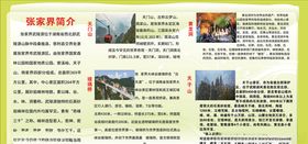 旅游简介