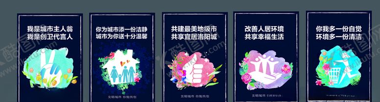 编号：90252809210954366777【酷图网】源文件下载-文明城市公益宣传活动海报